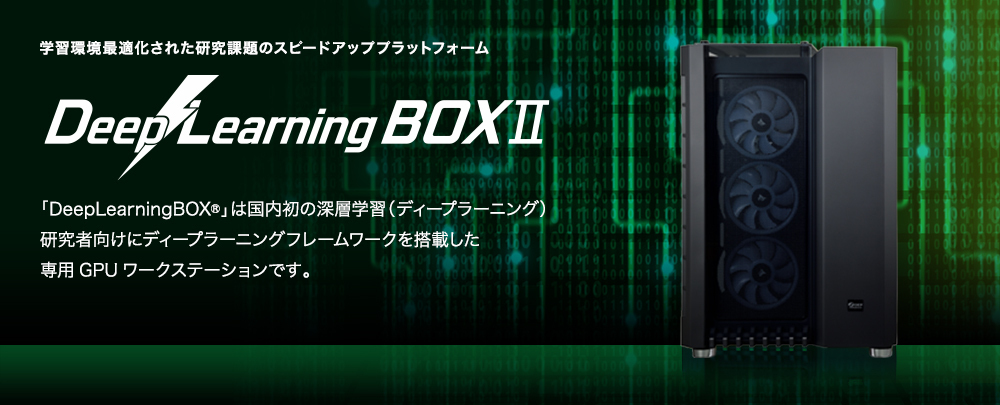 unknown▲ オーダーメイドPC お知らせ｜ UNIV｜大学・研究機関向けオーダーメイドPC